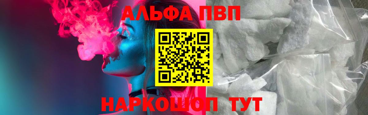 Ирбит  Alfa_PVP СК  Вход с VPN  А ПВП СК 