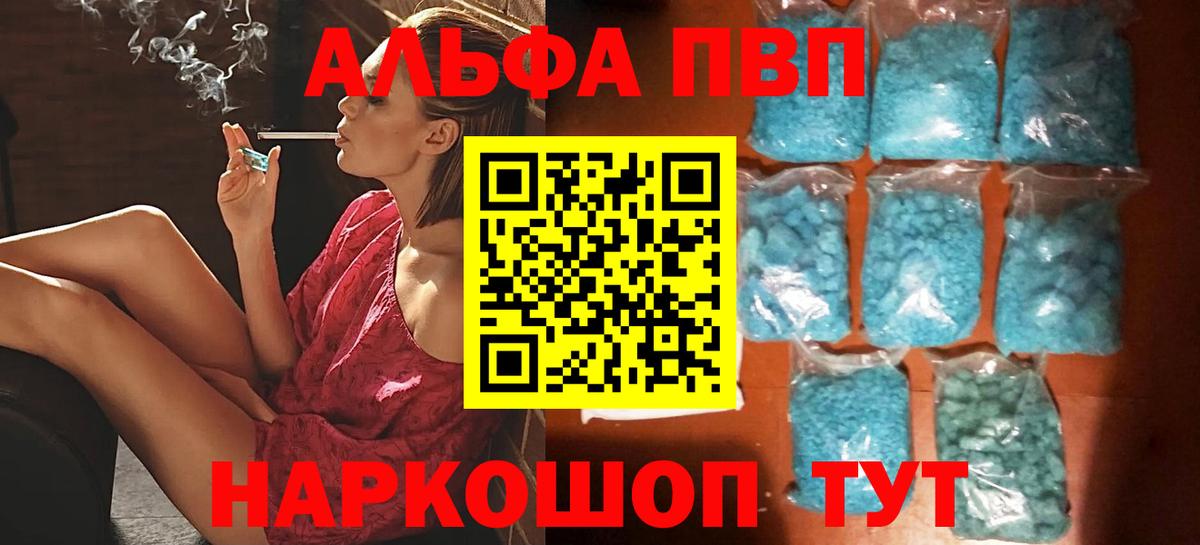 A-PVP Crystall Ирбит