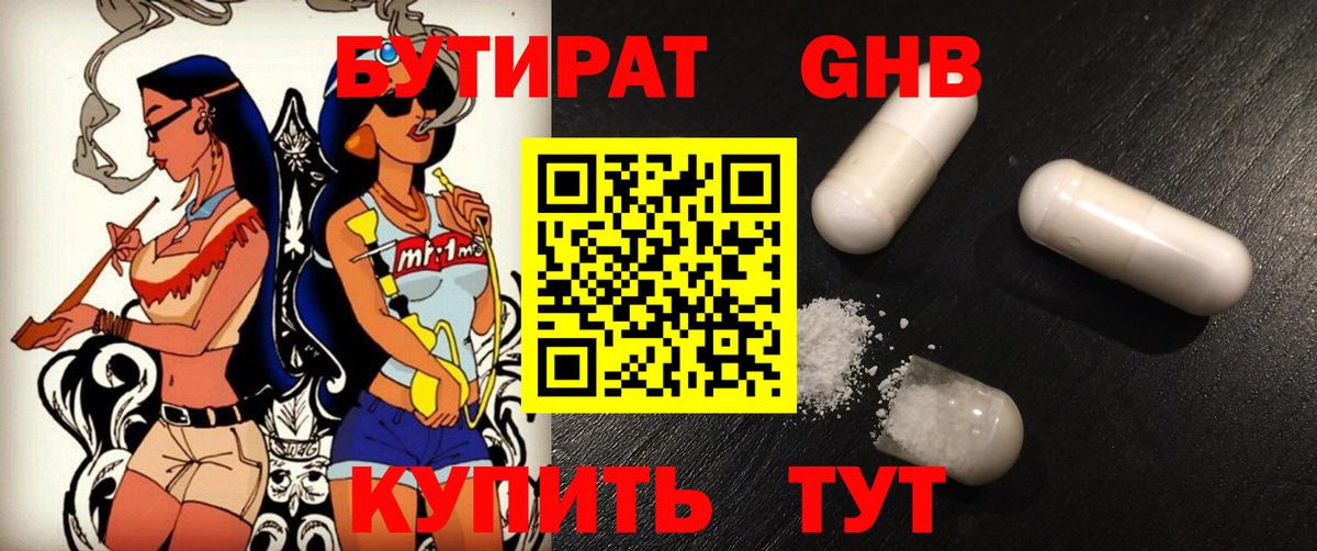 Ирбит  Бутират оксана  Вход с VPN 