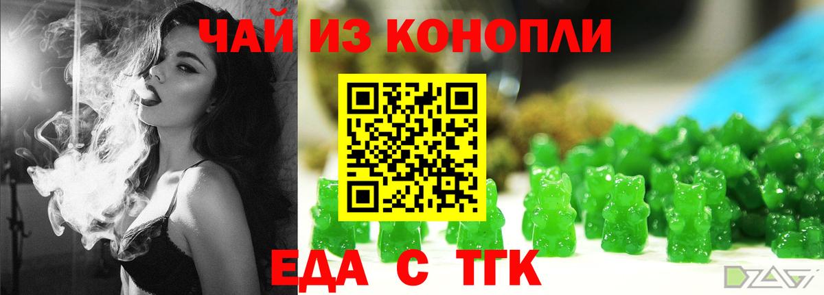 Ирбит  Печенье с ТГК марихуана  Вход с VPN 