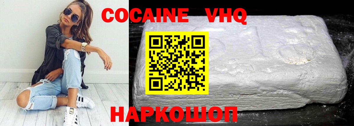 Ирбит  КОКАИН FishScale  где купить наркоту  Вход с VPN  Кокаин 98%  Кокаин 