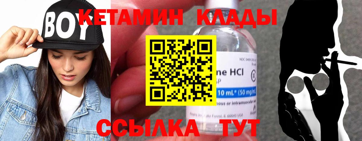 Кетамин ketamine Ирбит