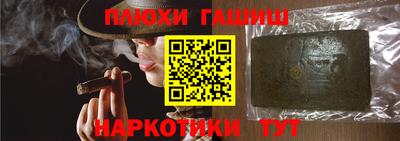 гашишное масло Лесосибирск