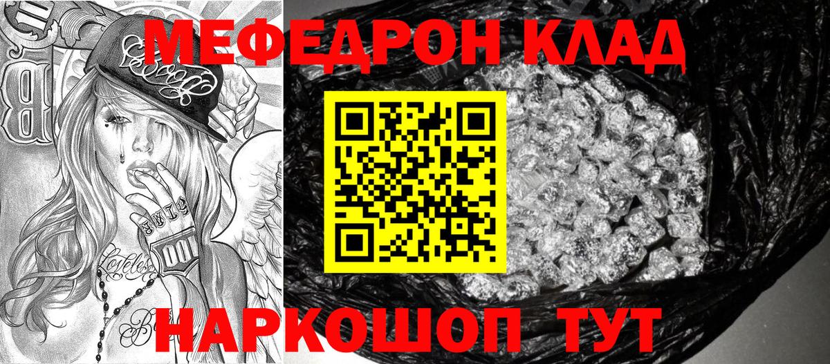 Мефедрон  Ирбит