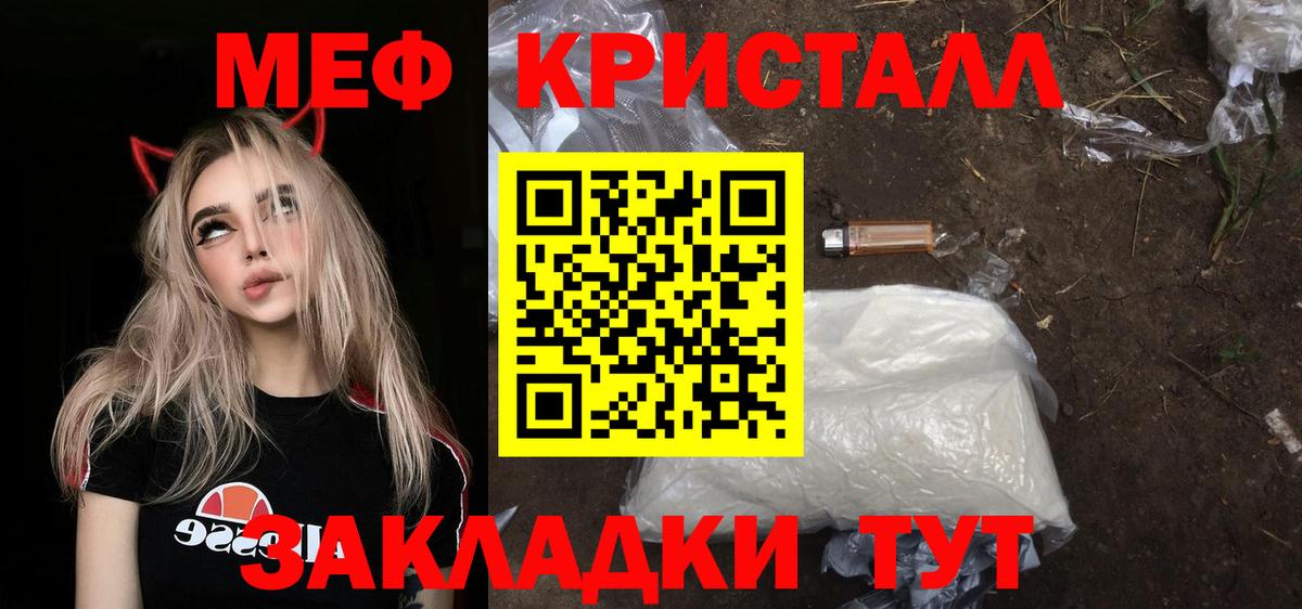 Ирбит  Меф VHQ  Вход с VPN  МЯУ-МЯУ mephedrone 