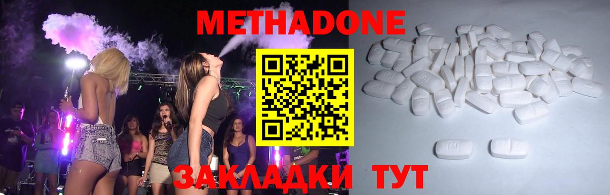 Ирбит  Метадон methadone  Вход с VPN  МЕТАДОН мёд 