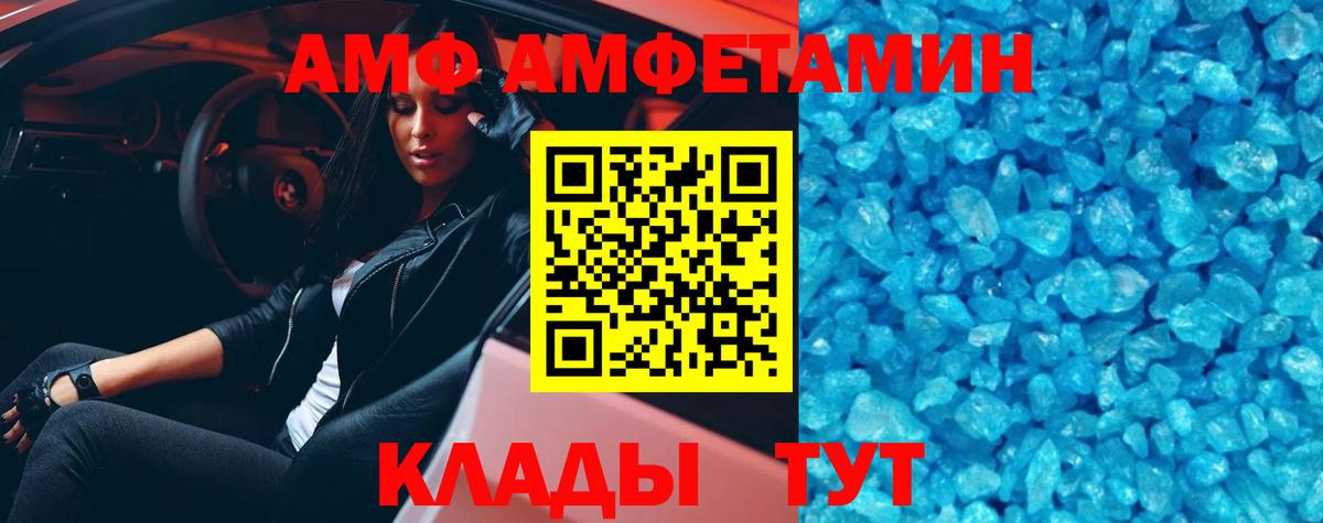 Первитин Декстрометамфетамин 99.9%  Первитин Декстрометамфетамин 99.9%  Вход с VPN  Ирбит 