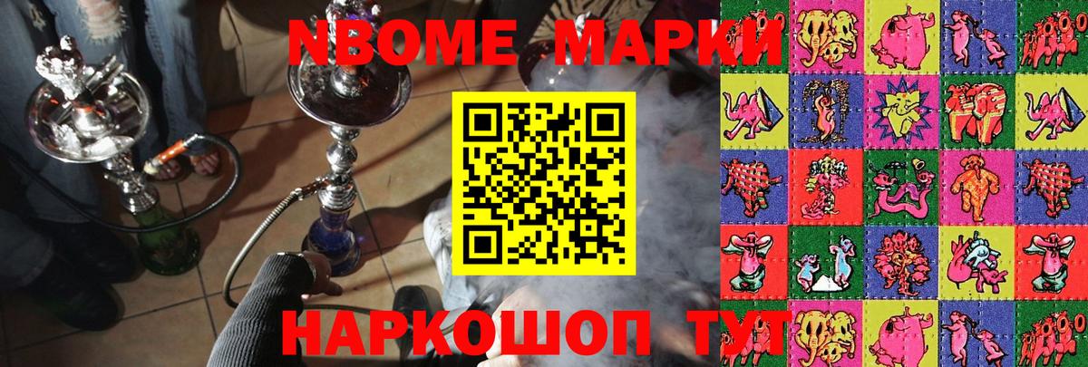 Наркотические марки 1,5мг  Наркотические марки 1,5мг  Ирбит  Вход с VPN 