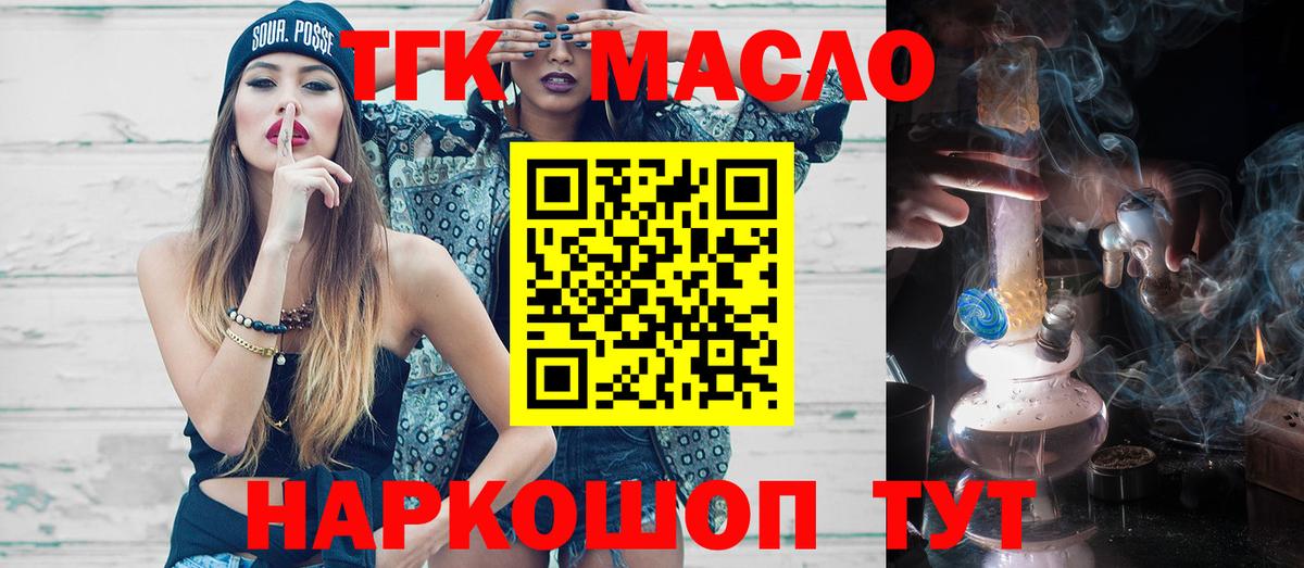 Ирбит  Дистиллят ТГК вейп с тгк  где найти   Вход с VPN 