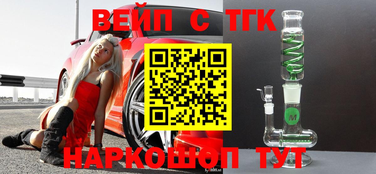 Дистиллят ТГК гашишное масло Ирбит